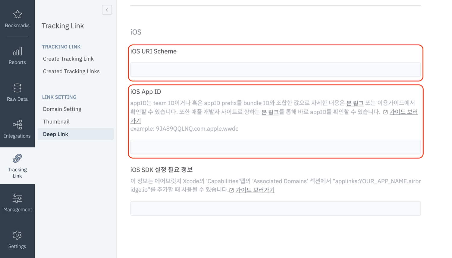 06-kr-dev-ios-sdk