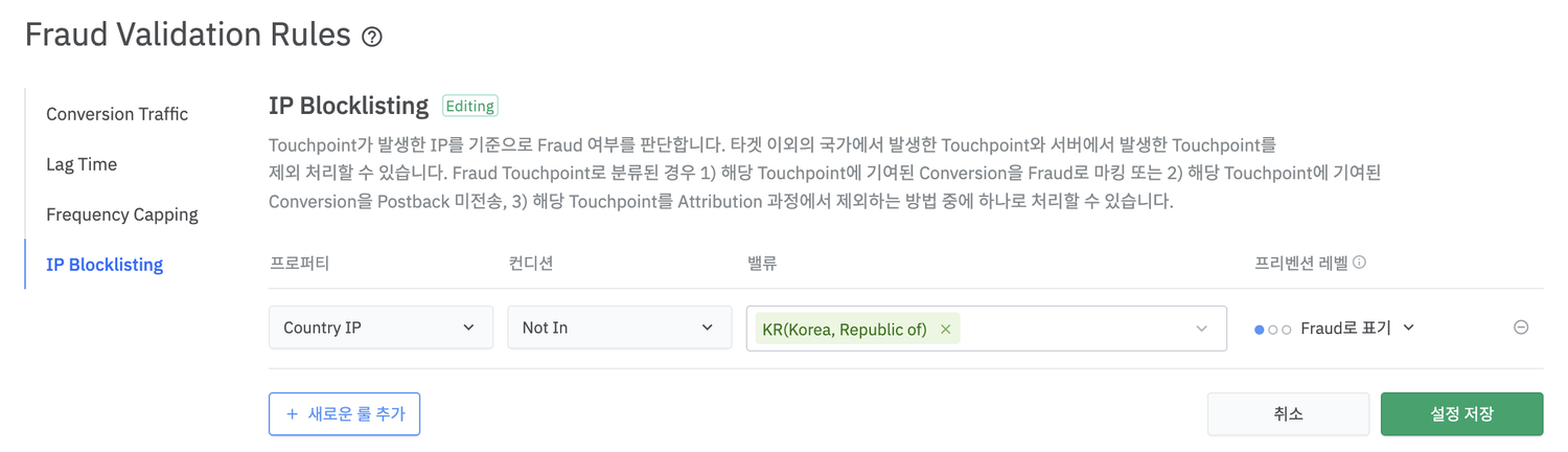 04-kr-fraud-validation-rules