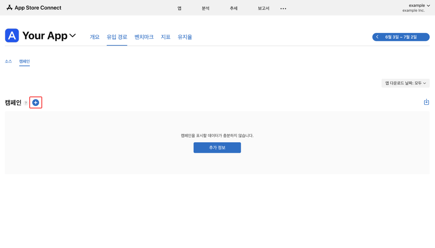 04-kr-app store connect integration