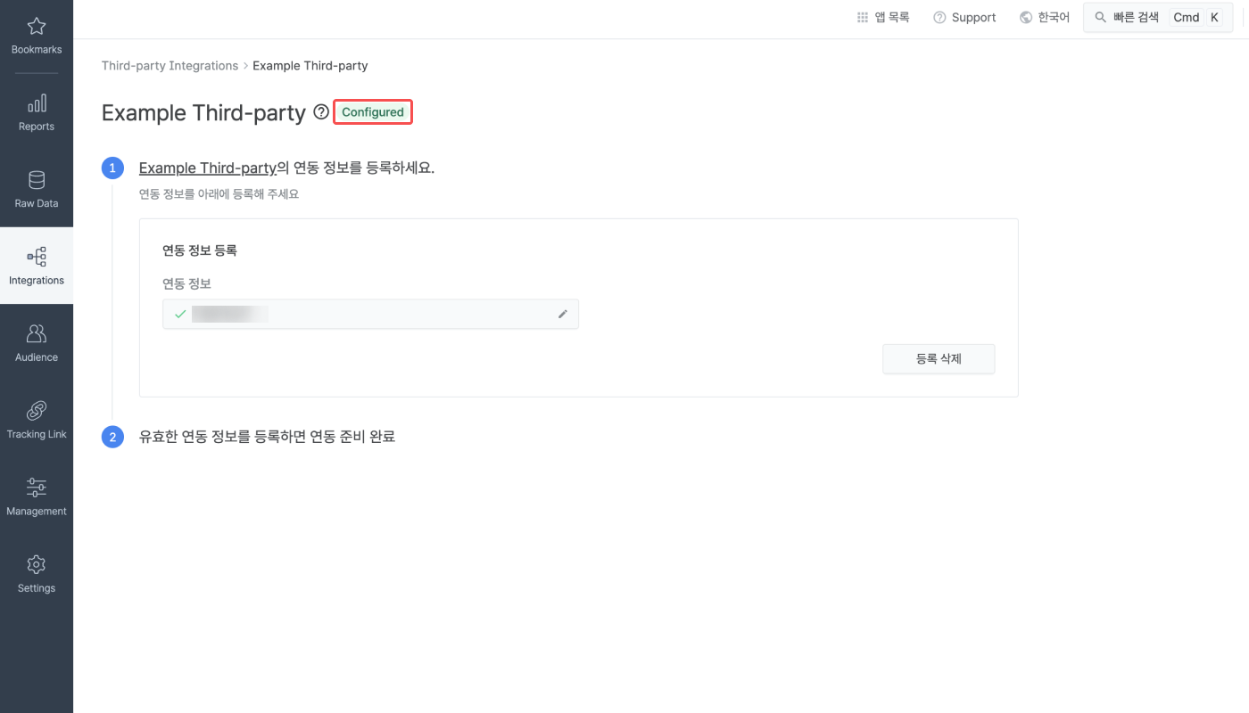 02-kr-basic function-status update delete