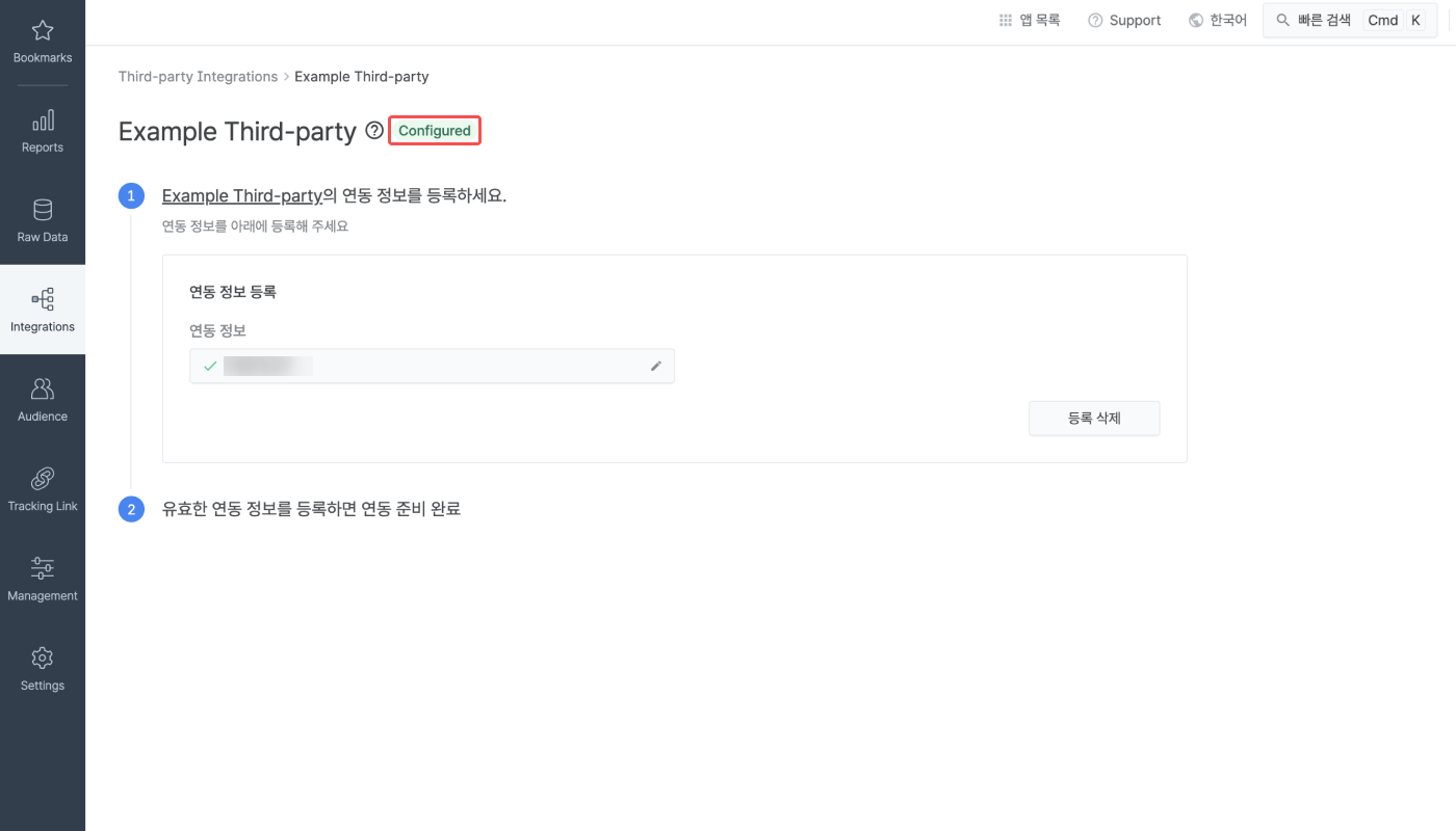 02-kr-basic function-status update delete