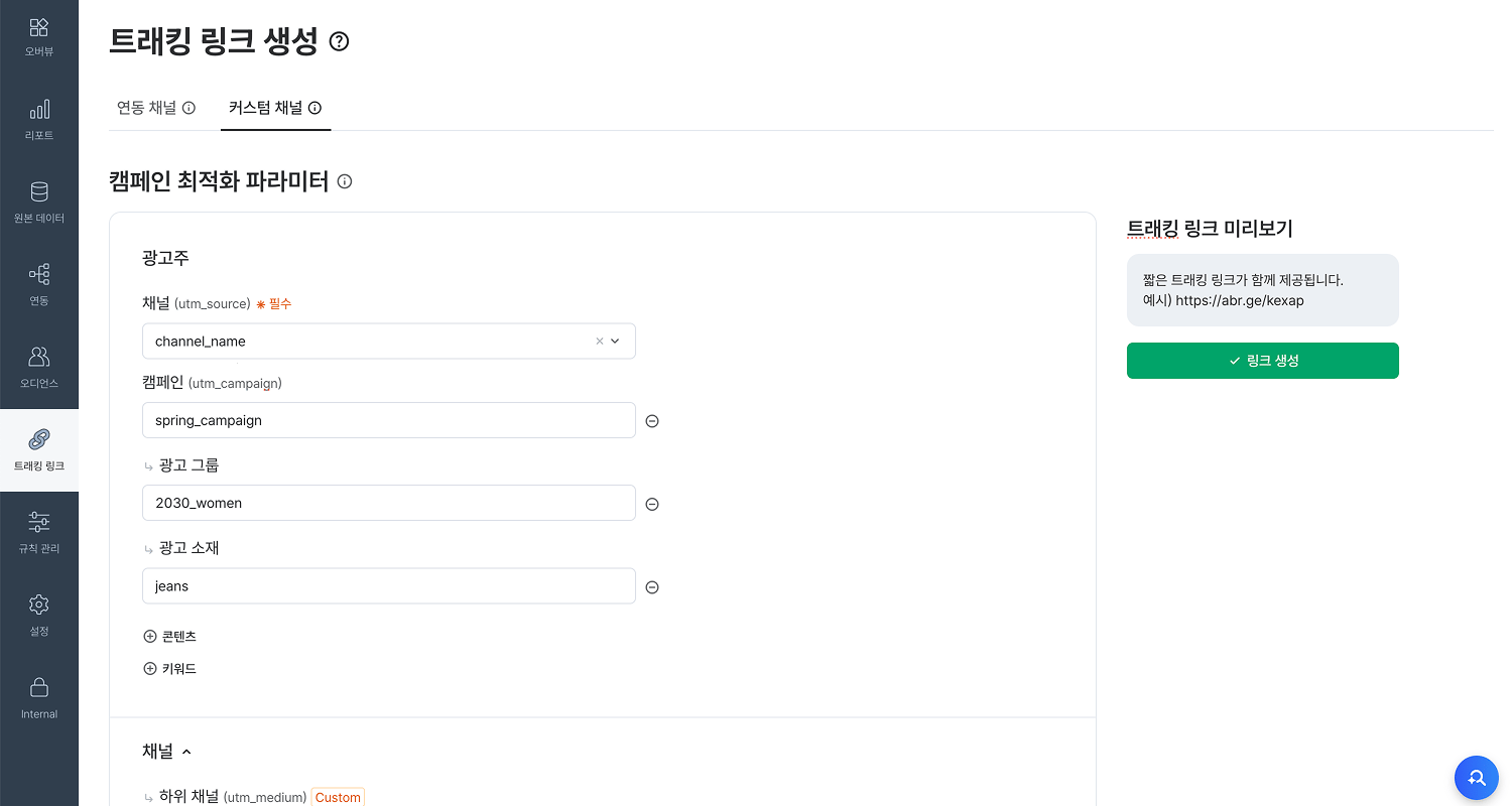 04-kr-create-tracking-links