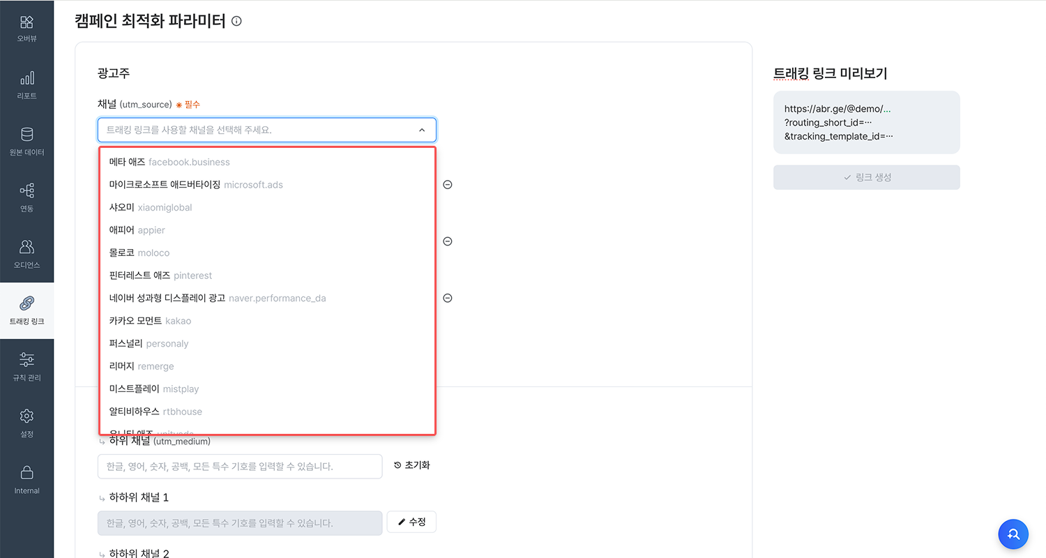 01-kr-create-tracking-links
