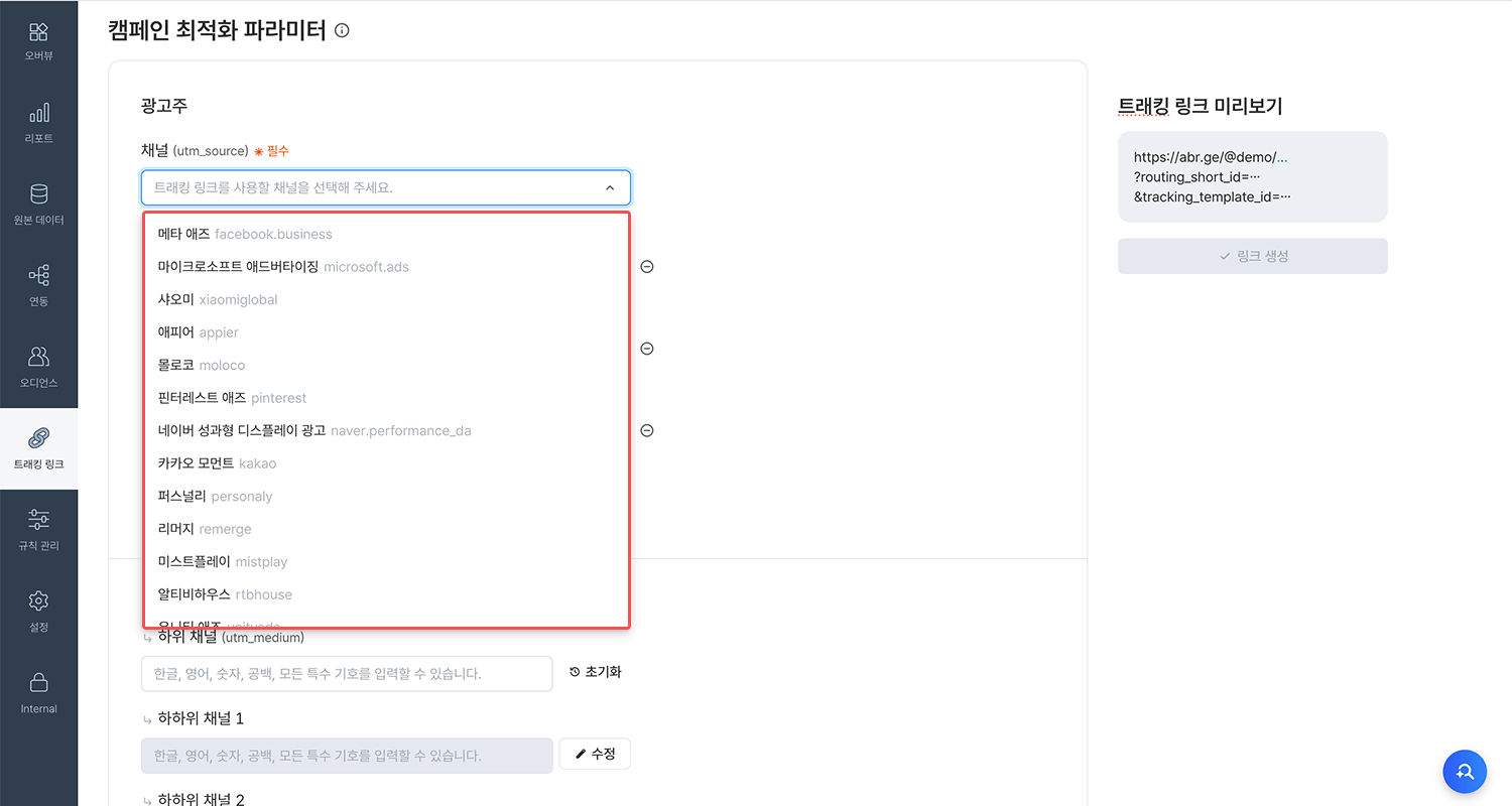 01-kr-create-tracking-links
