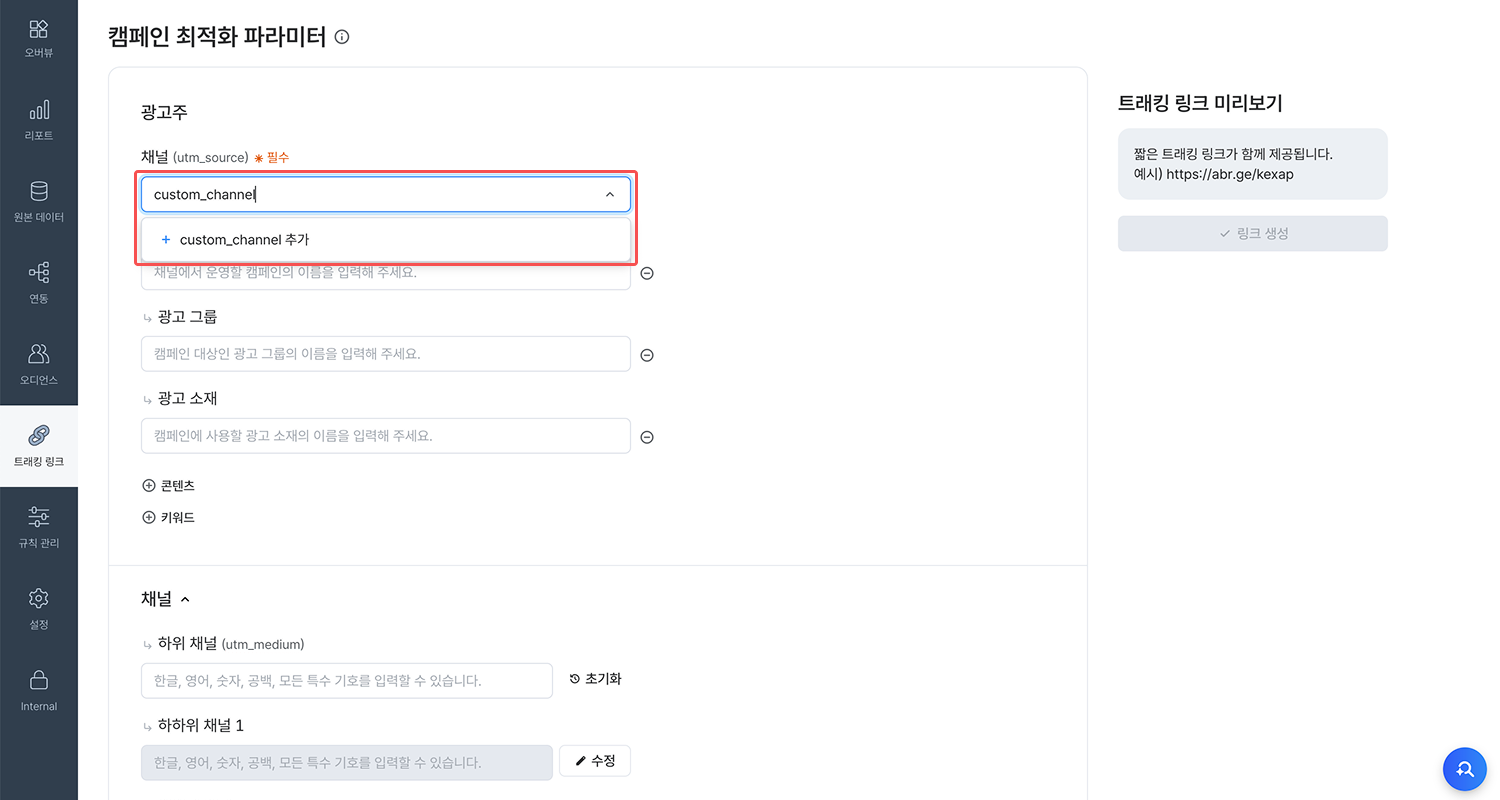 03-kr-create-tracking-links