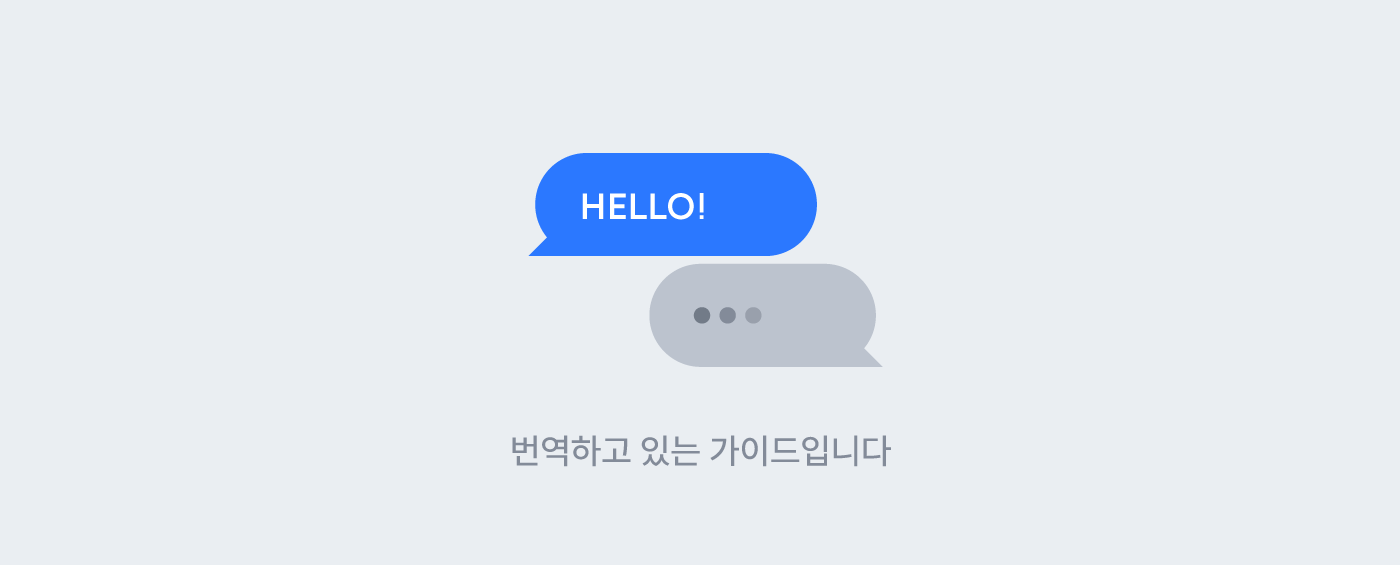 공용) 번역 중입니다