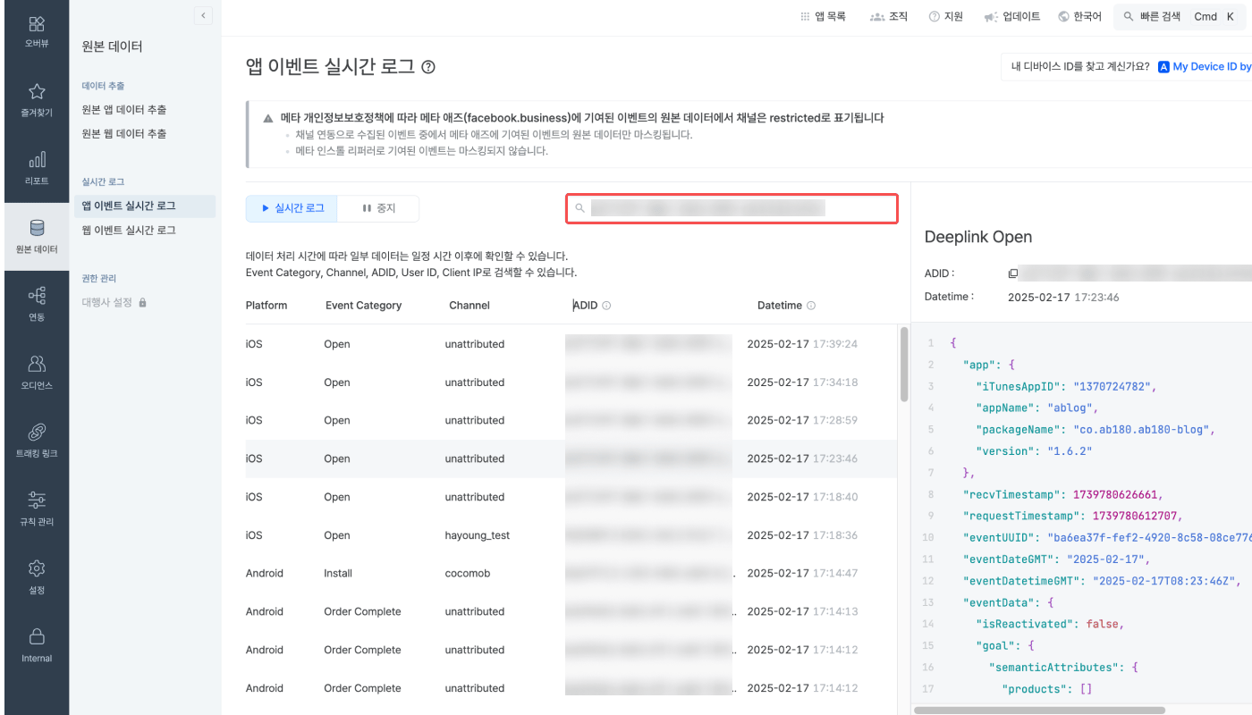 kr-03-braze-app-push-measurement