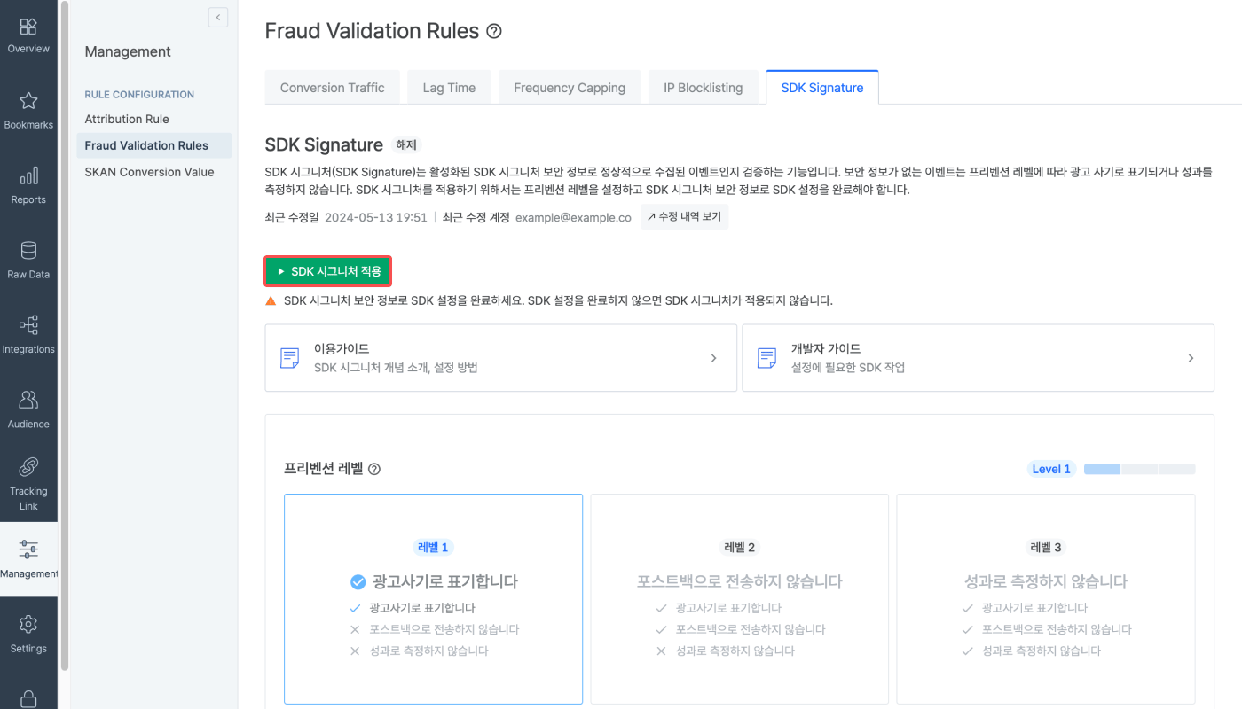 kr - 03 - sdk signature