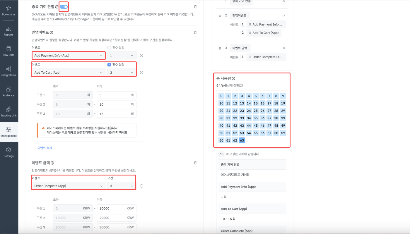 10-kr-skan-4.0-conversion-value-setting
