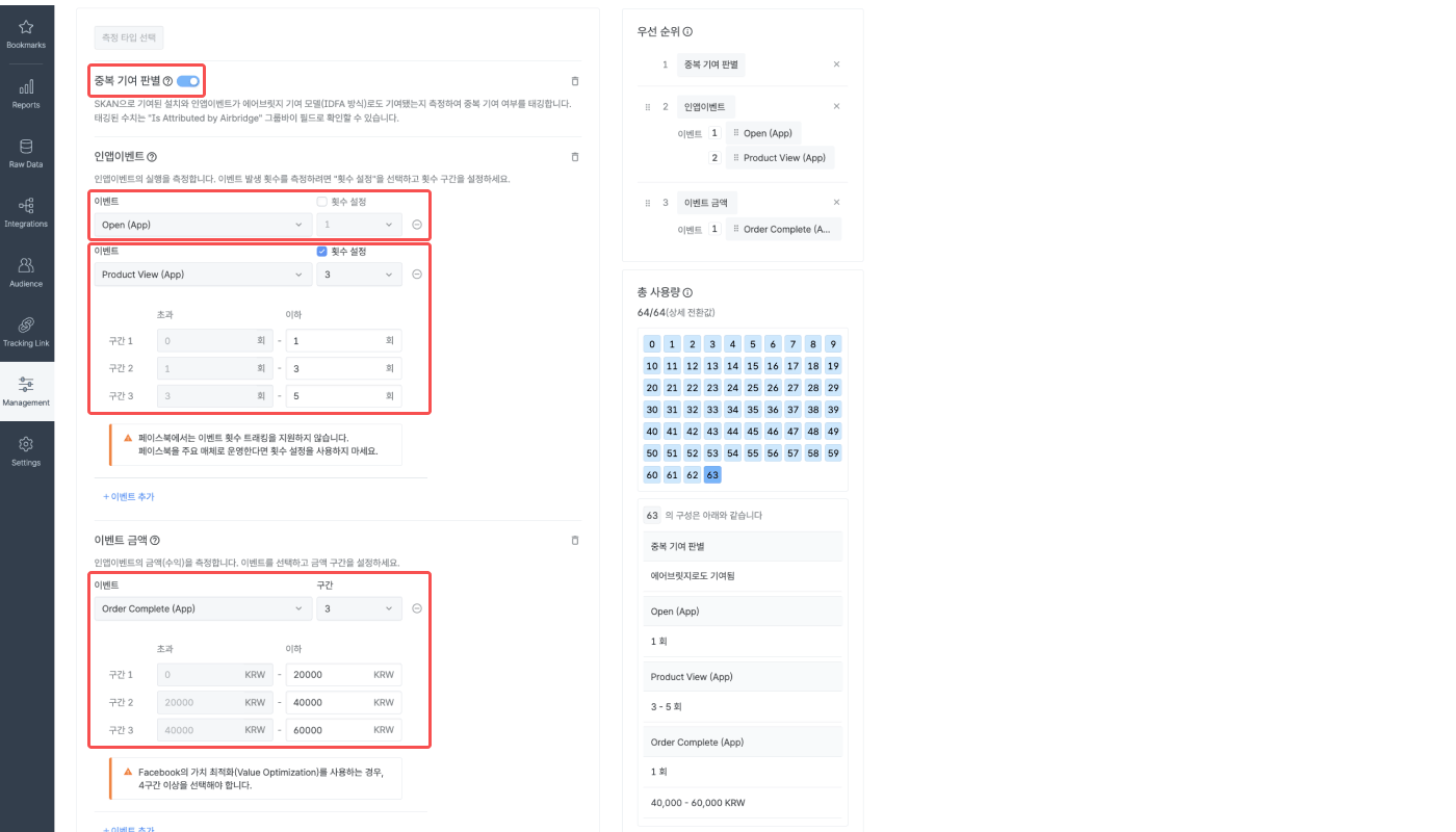 18-kr-skan-4.0-conversion-value-setting