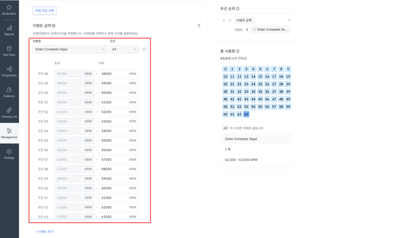 14-kr-skan-4.0-conversion-value-setting