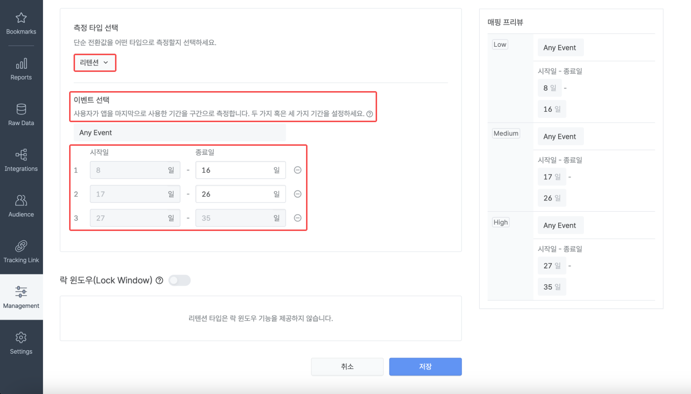 07-kr-skan-4.0-conversion-value-setting