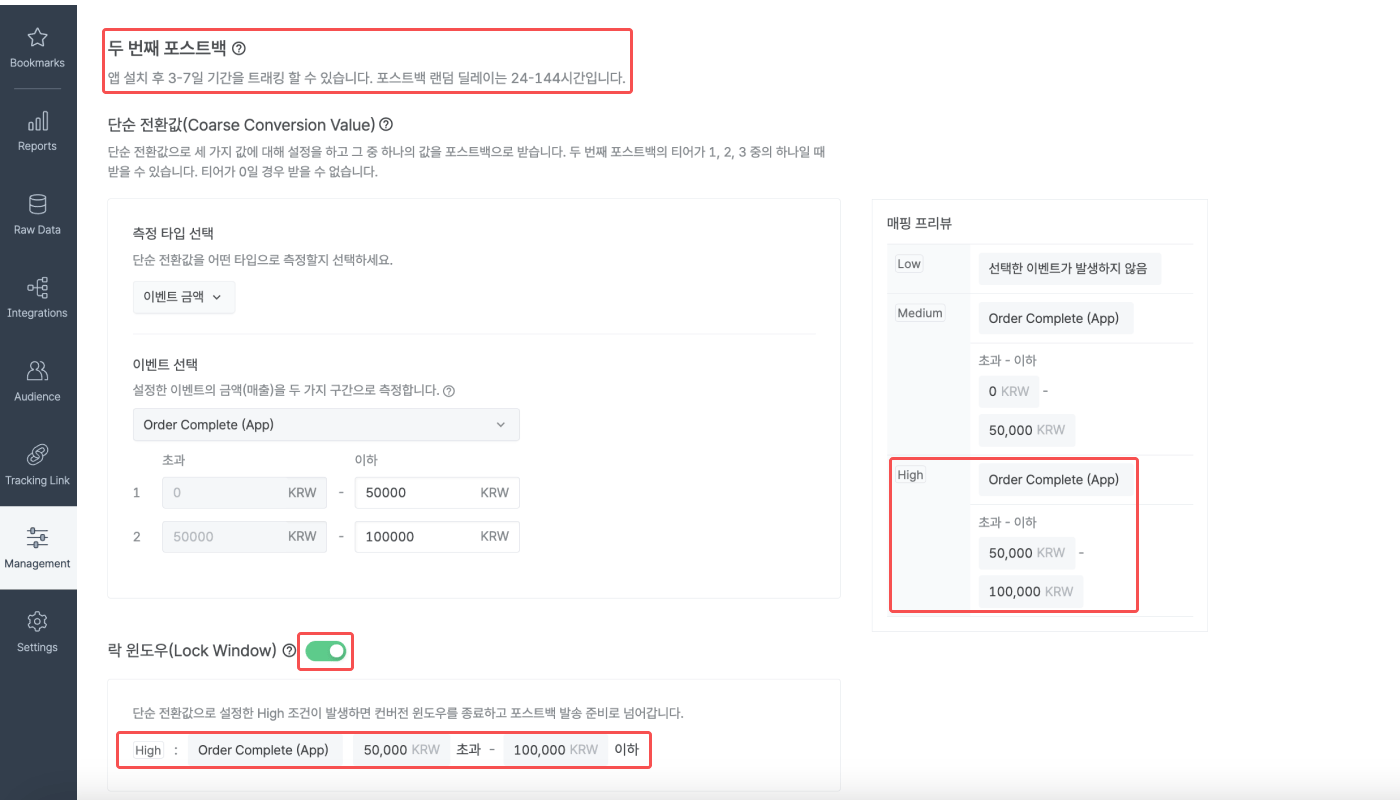 13-kr-skan-4.0-conversion-value-setting