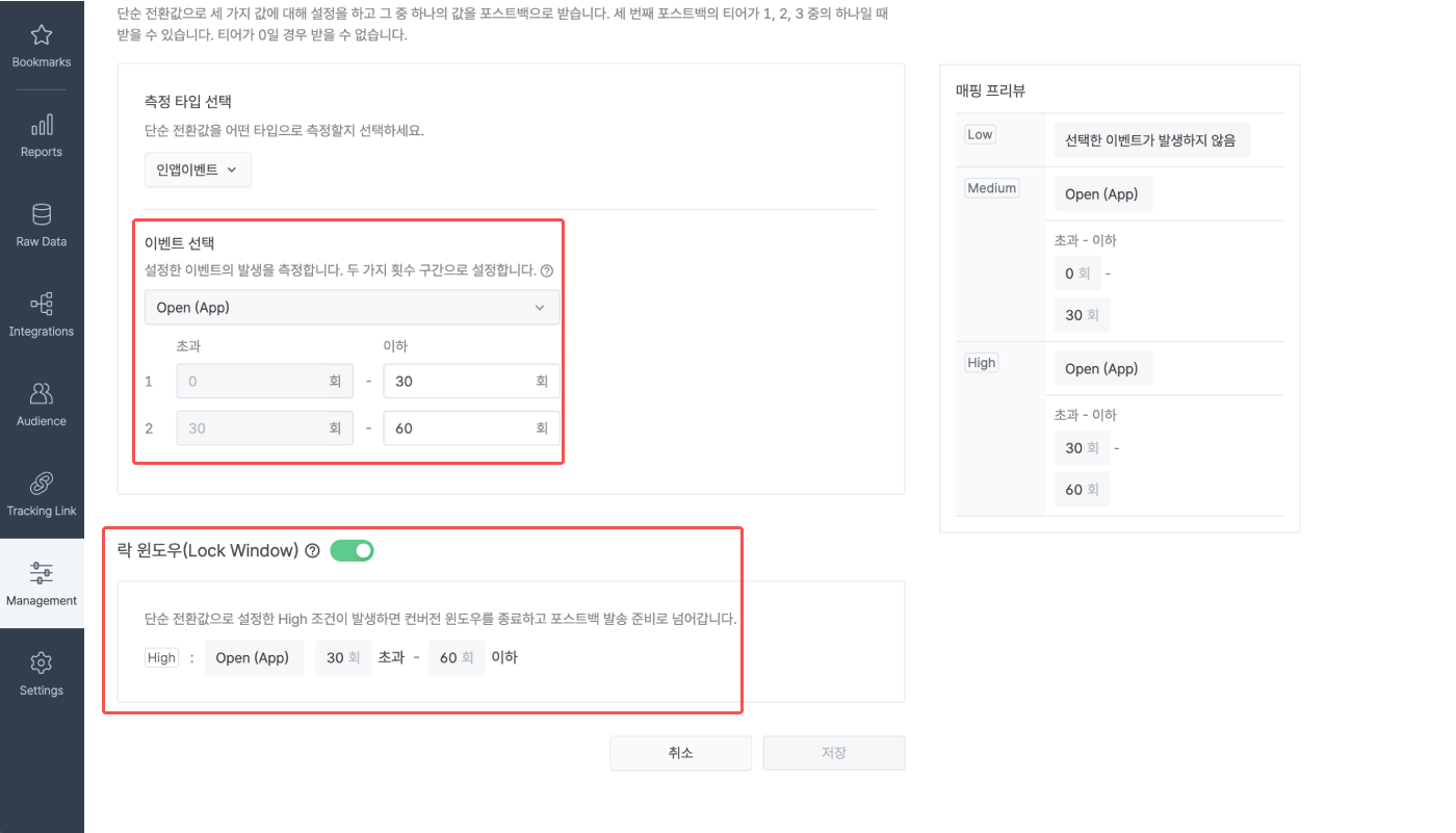 25-kr-skan-4.0-conversion-value-setting