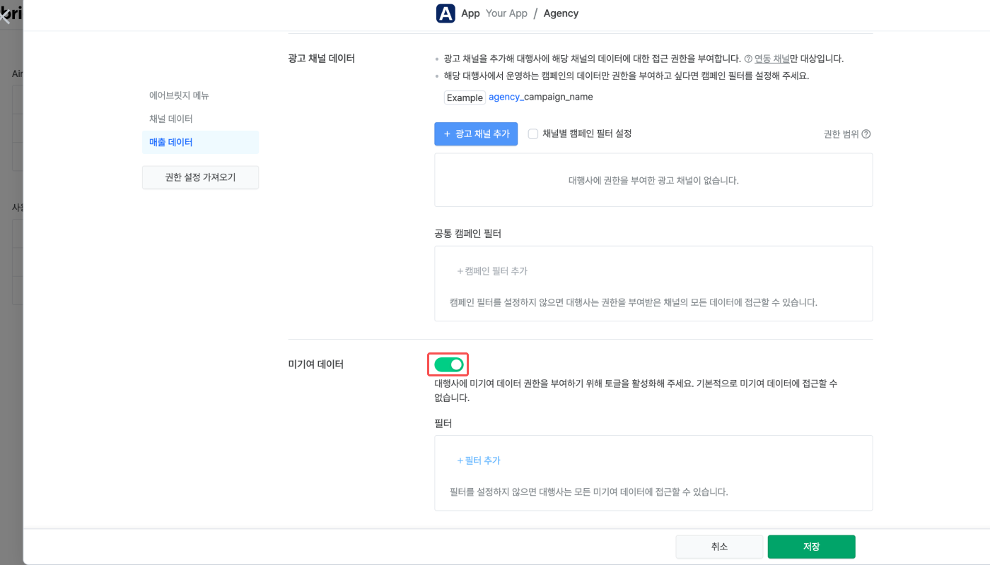 11-KR-OrgManagementAgency