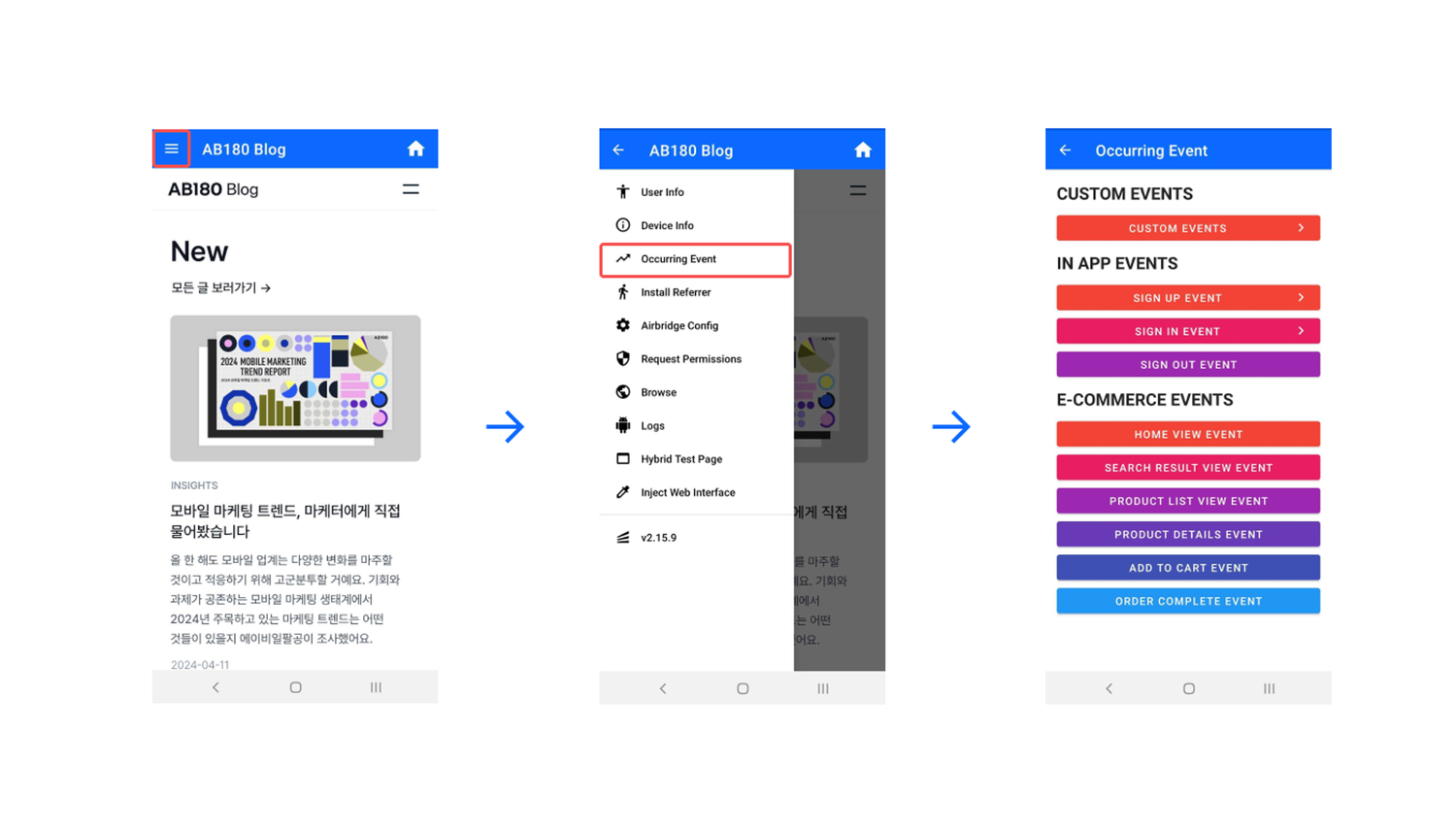 ko-postback-test-android-send-events
