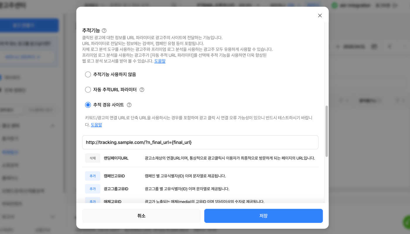 02-kr-naver-searchad