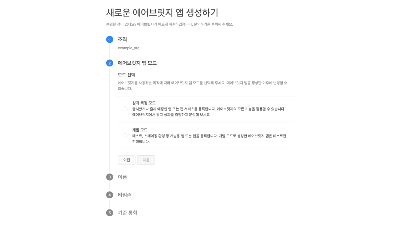 02 kr app register