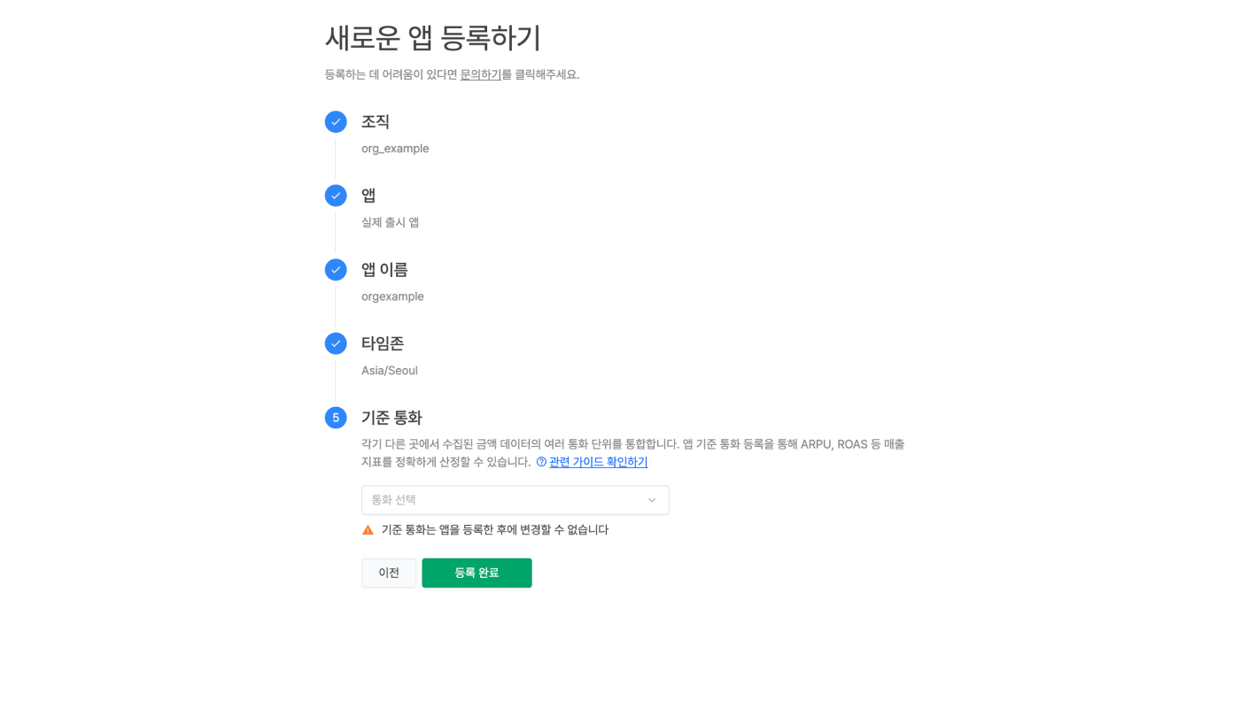 08-kr-app-register