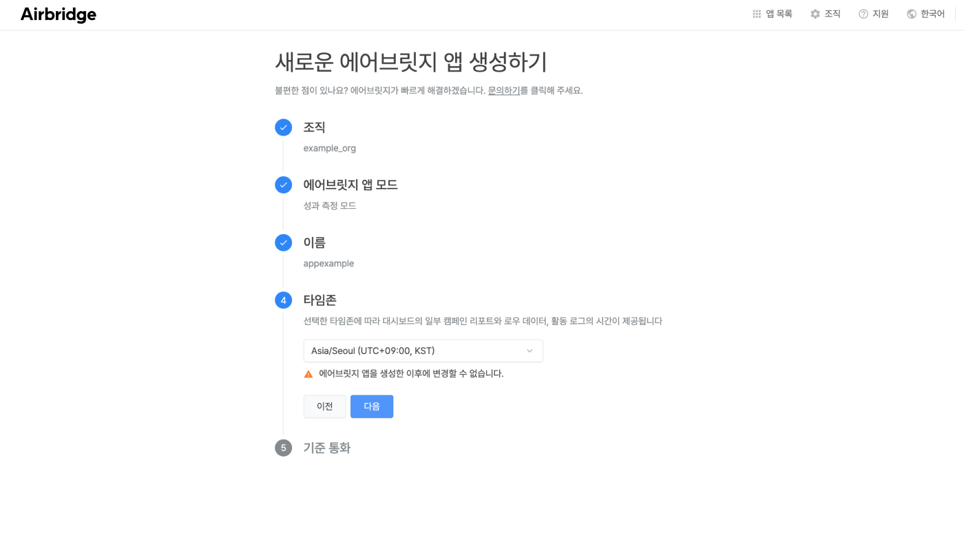 07-kr-app-register