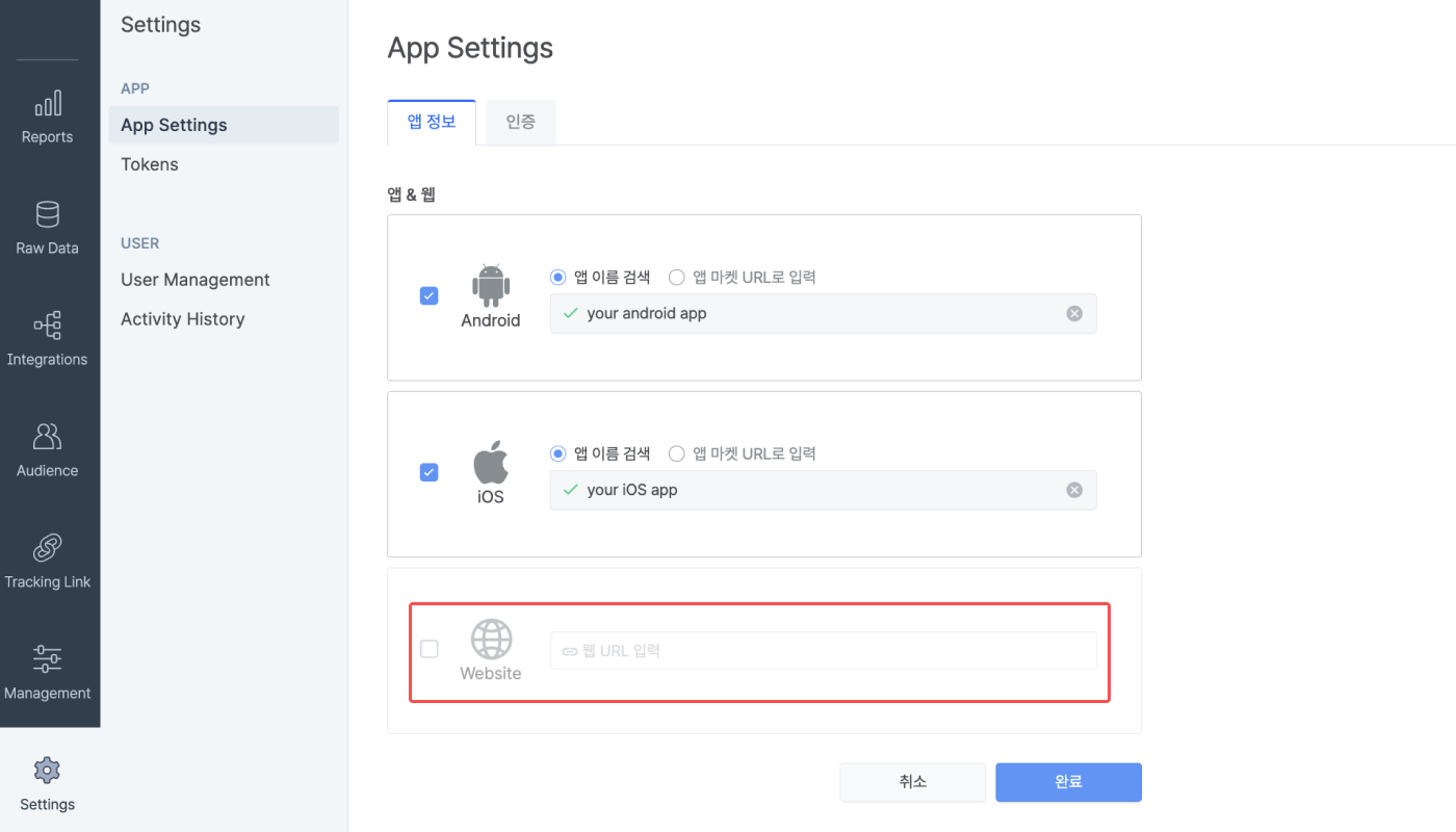 app-settings-faq-airpage-edit