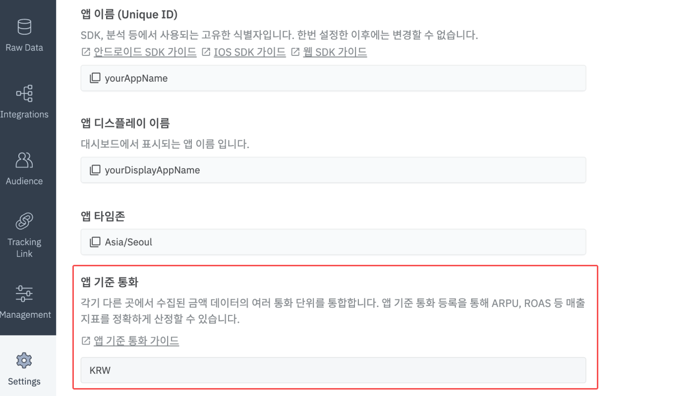 02-kr-app-standard-currency