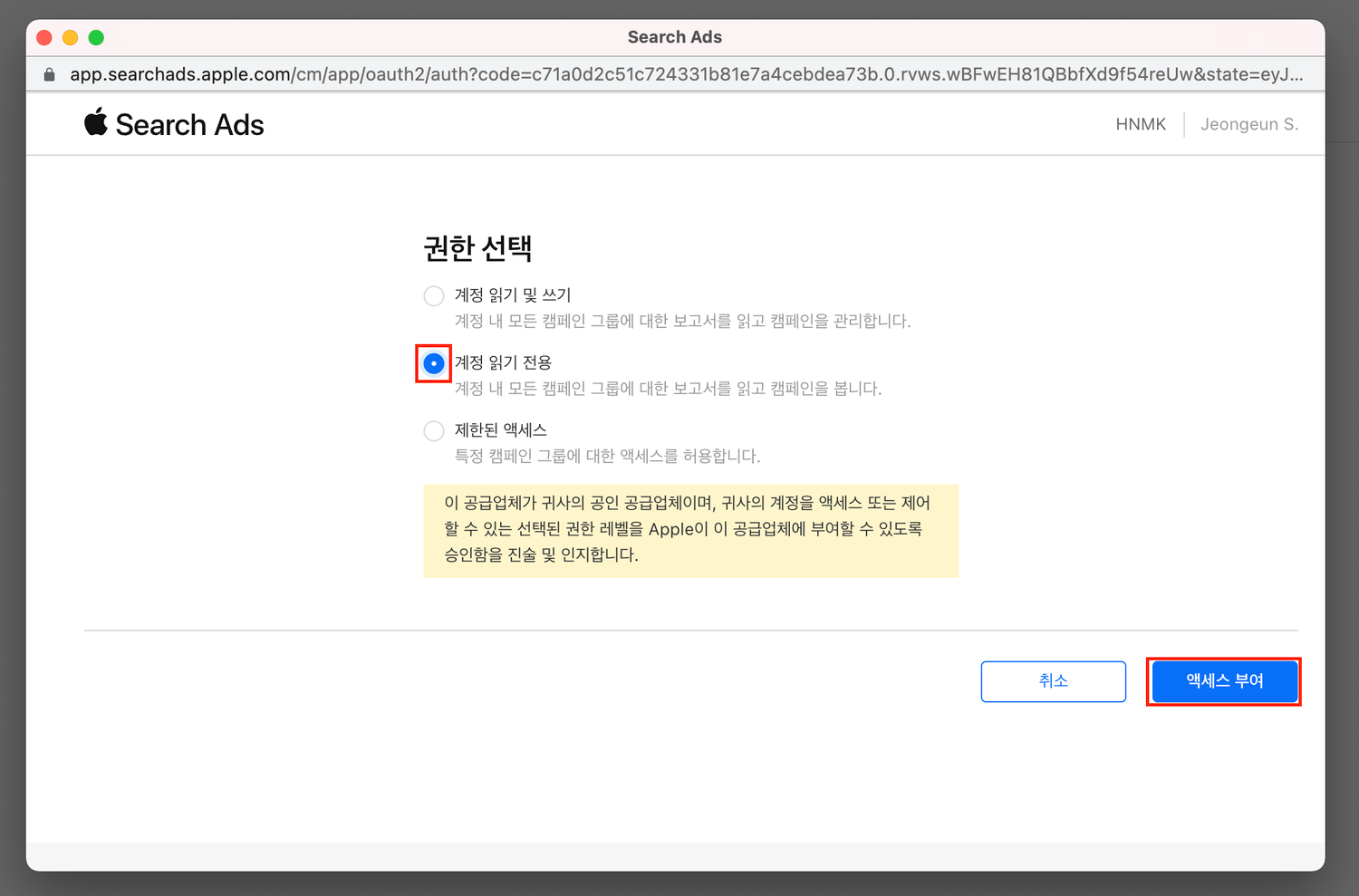 12-kr-applesearchad