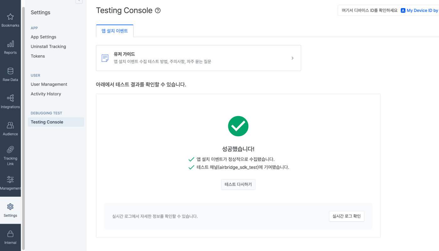 kr-testing console-03