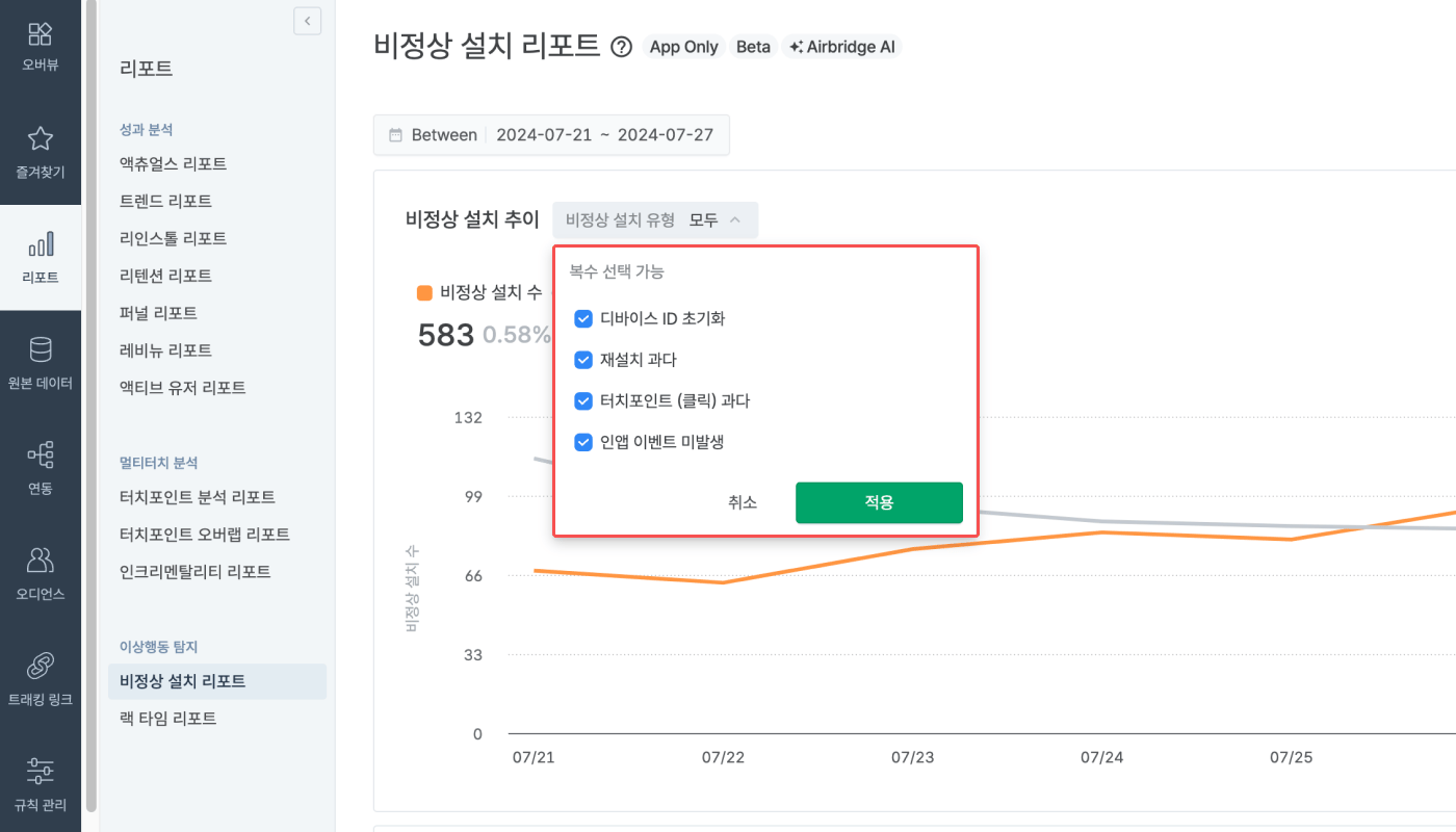 KR-02-abnormal installs Report