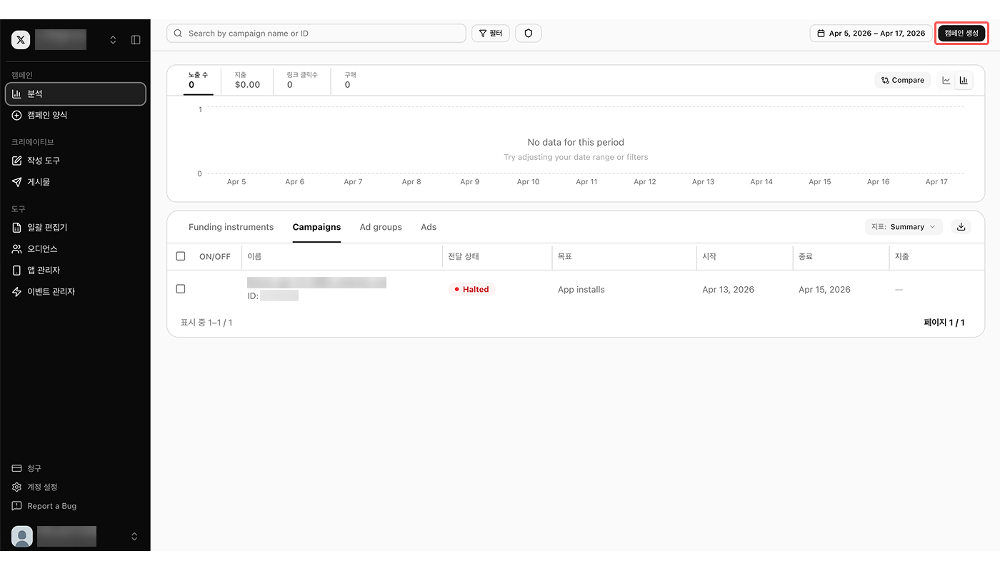 ko-xads-create-campaigns