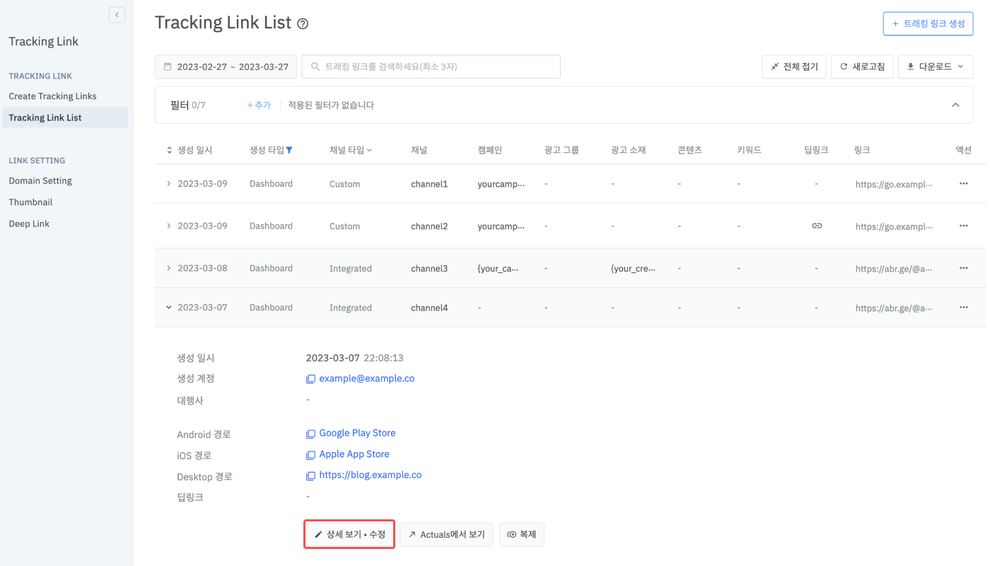 09-kr-managing-tracking-link