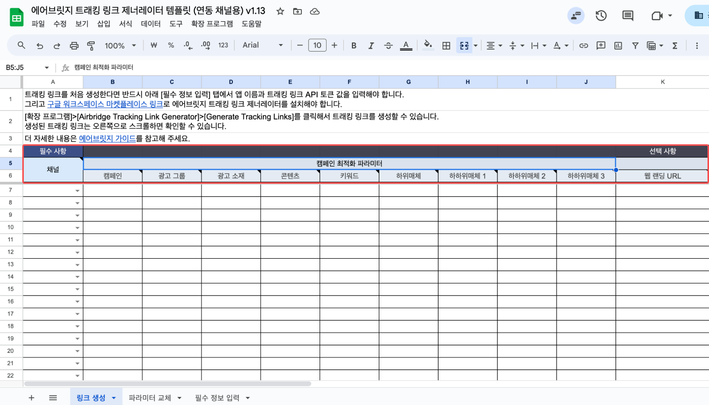 trackinglink template jw 06
