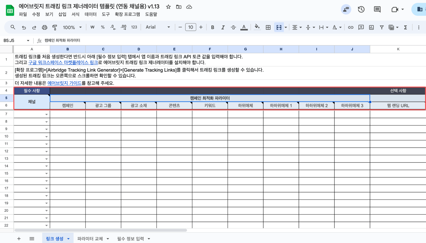 trackinglink template jw 06