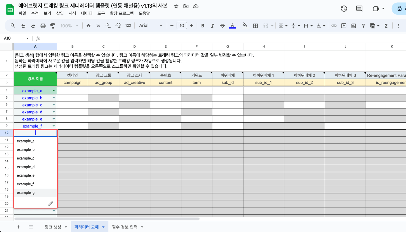 trackinglink template jw 09