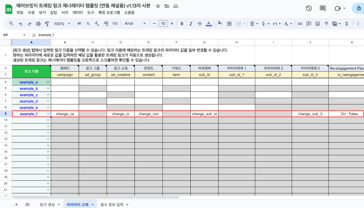 trackinglink template jw 10