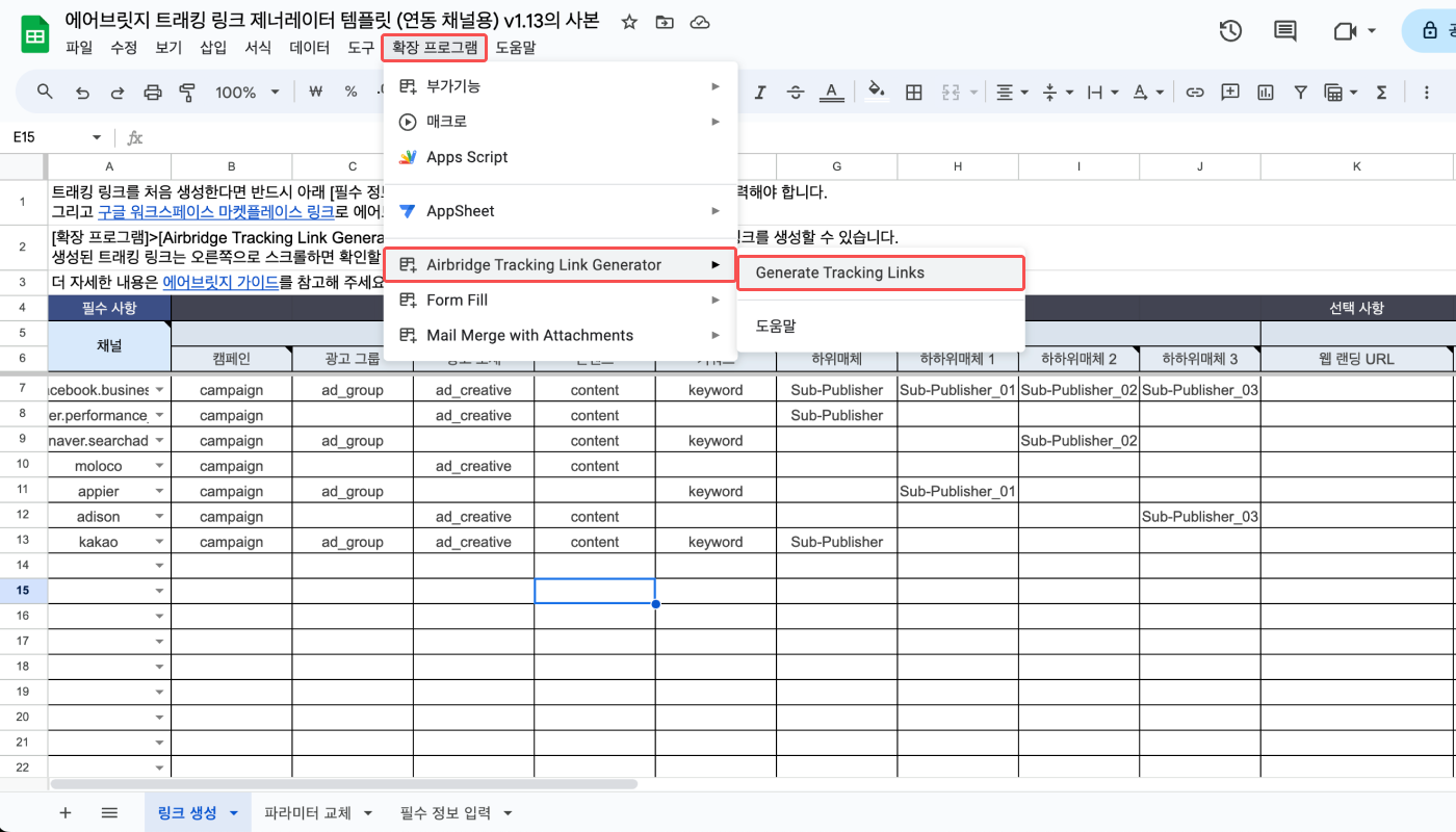 trackinglink template jw 13