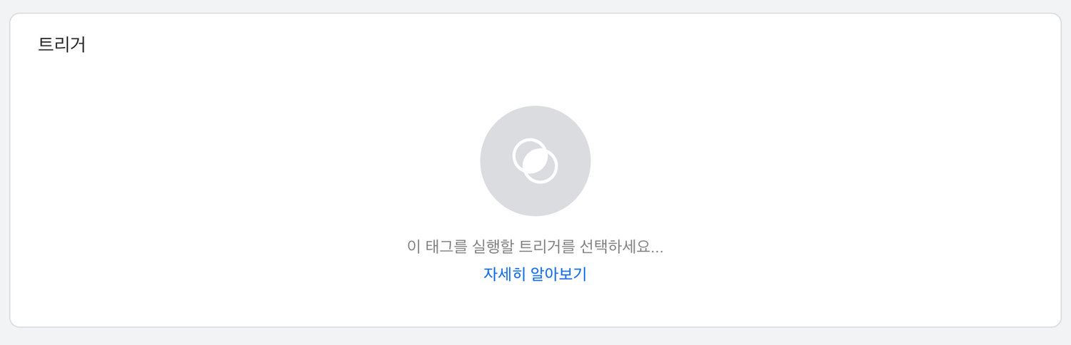Web SDK - GTM - Installation 6