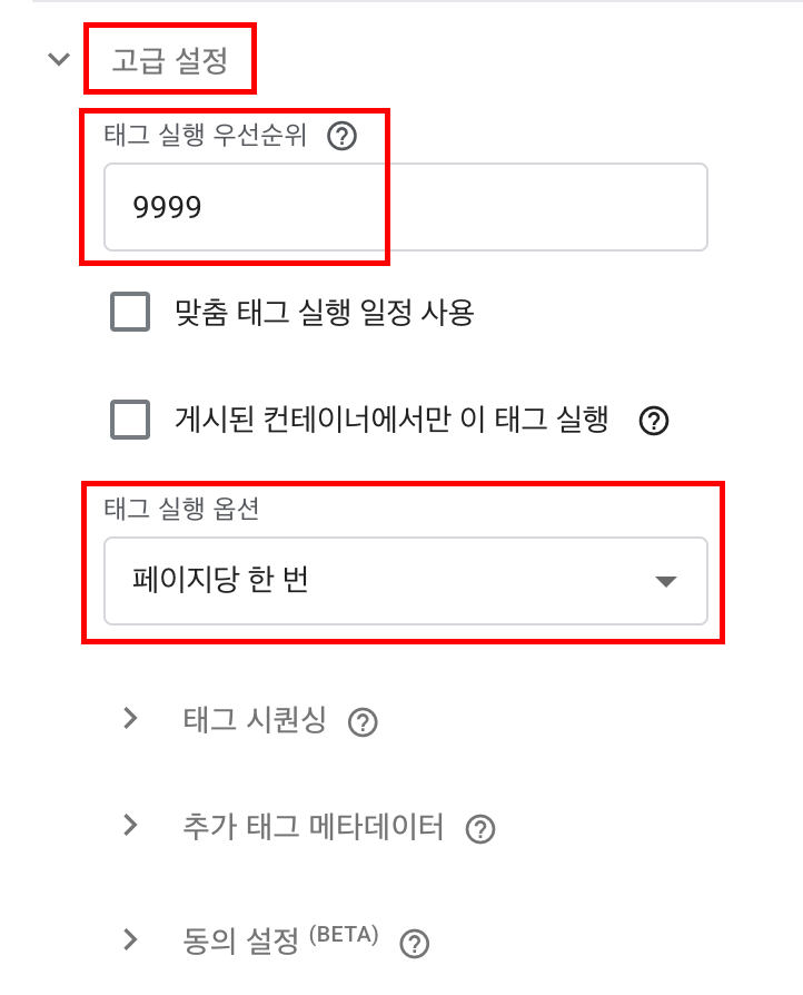 Web SDK - GTM - Installation 4