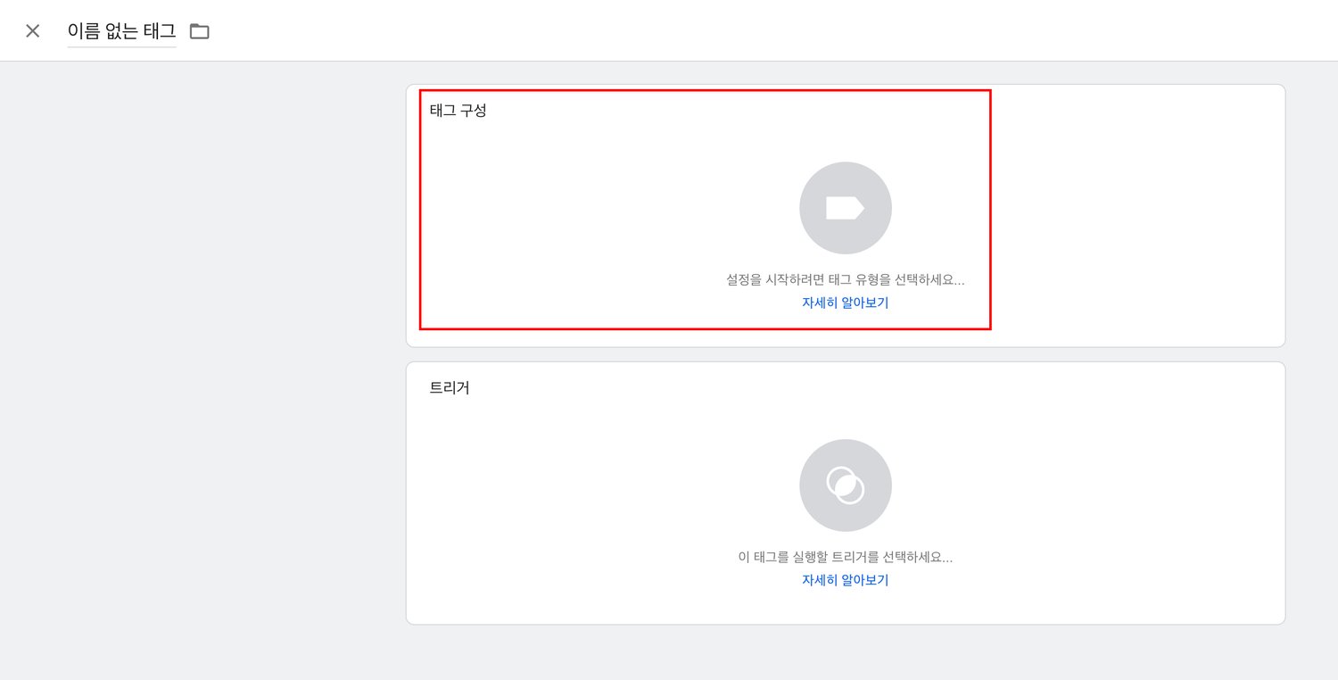 Web SDK - GTM - Installation 2