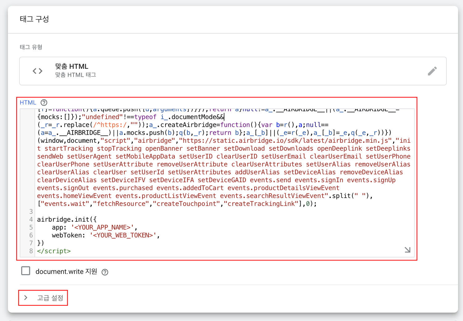 Web SDK - GTM - Installtion 3