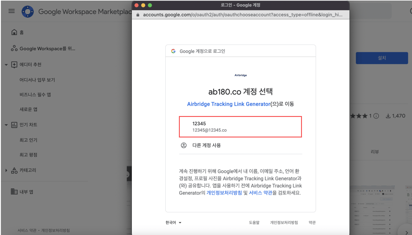03-kr-googlesheet-tracking-link-generate