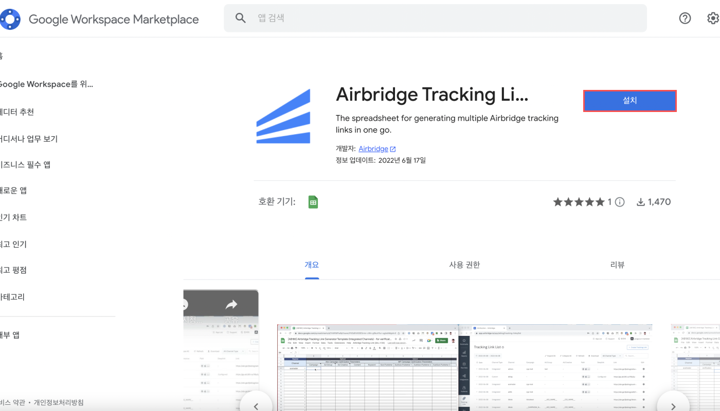 01-kr-googlesheet-tracking-link-generate