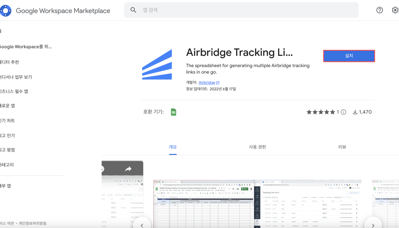 01-kr-googlesheet-tracking-link-generate