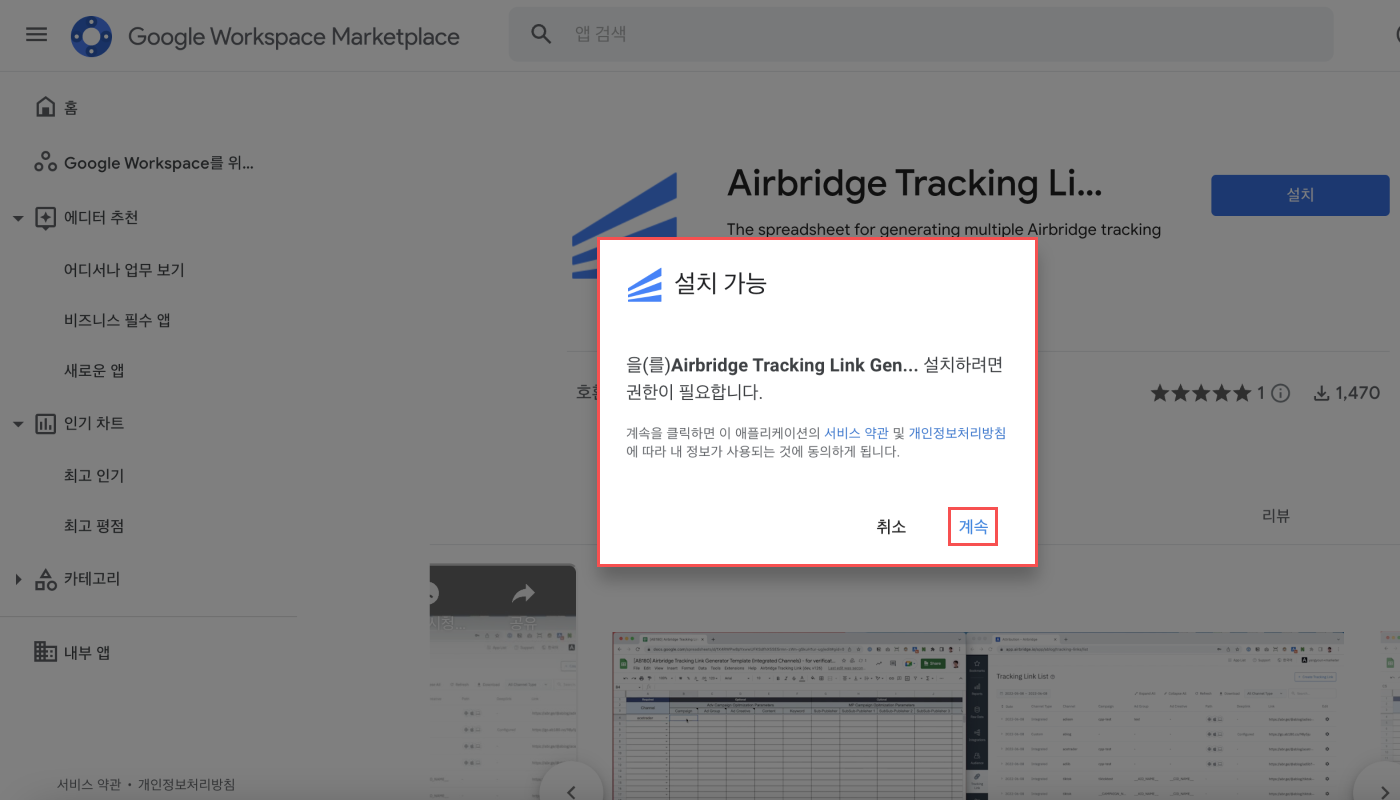 02-kr-googlesheet-tracking-link-generate