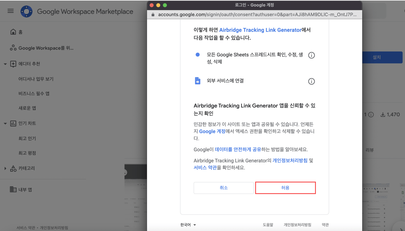 04-kr-googlesheet-tracking-link-generate