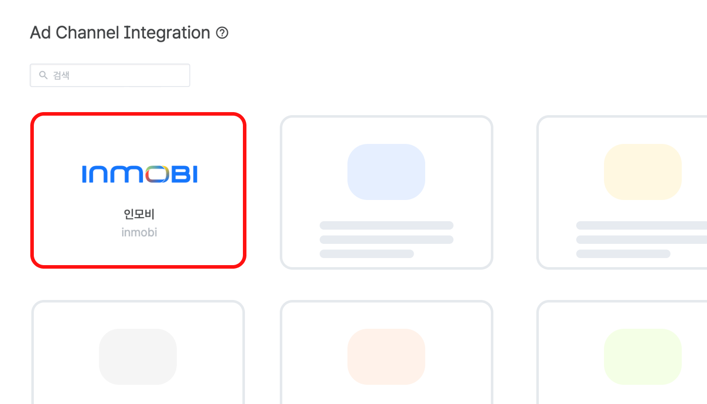 inmobi-test-ko