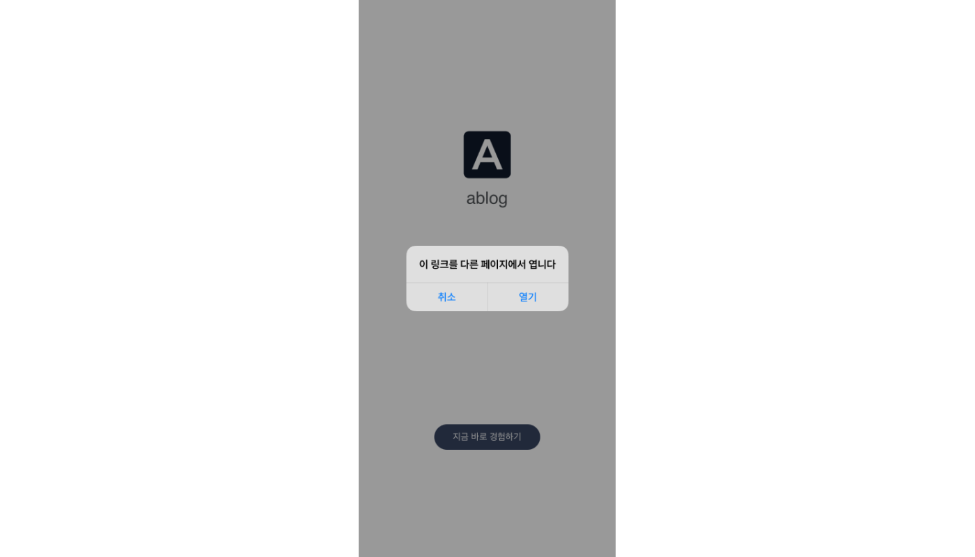 03-kr-deeplink option setting