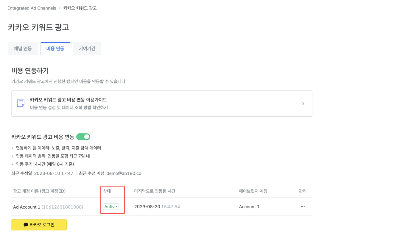 kakaokeyword-revamp-01