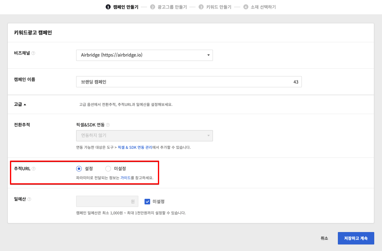 01-kr-kakao keyword ad
