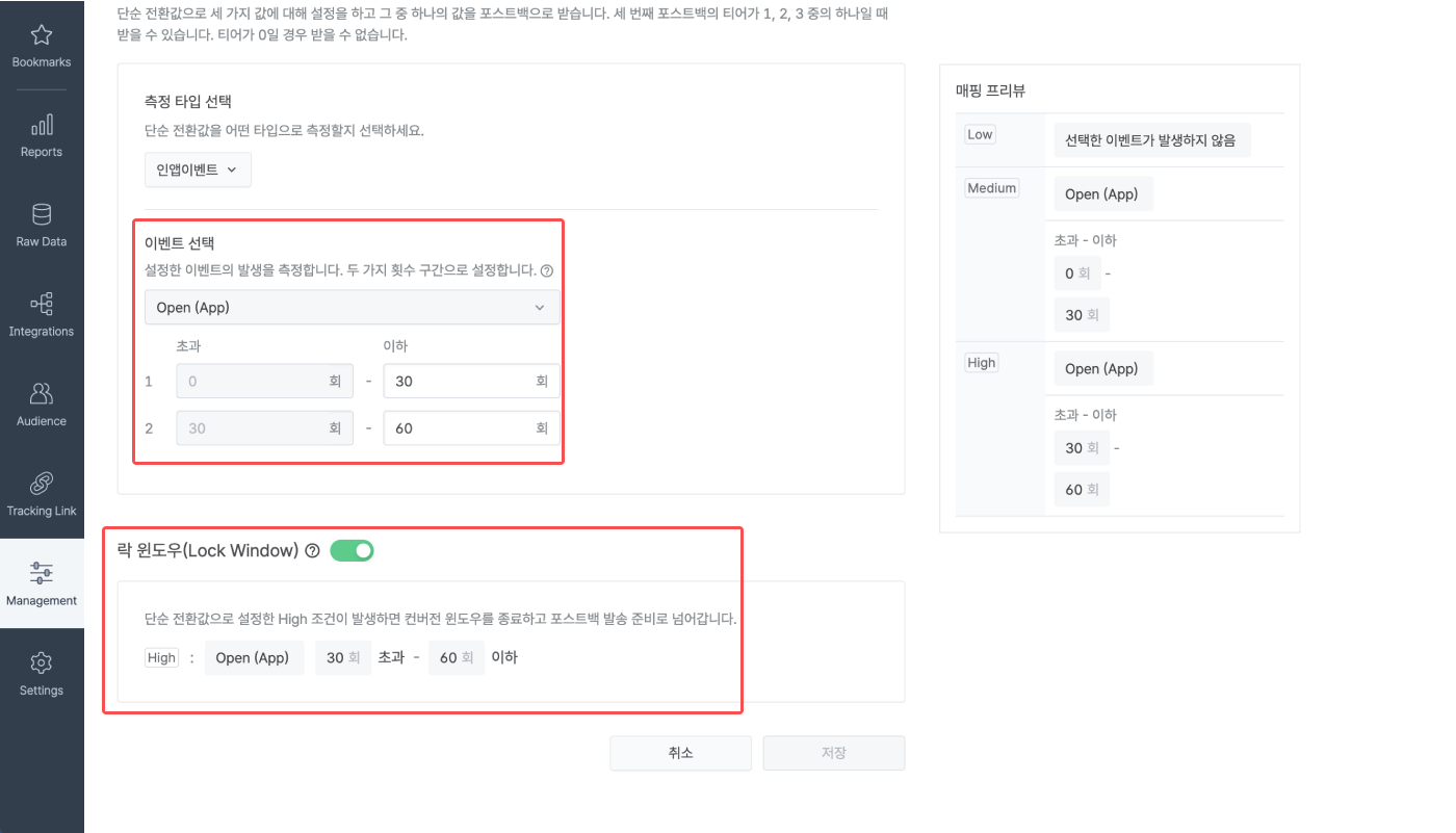 25-kr-skan-4.0-conversion-value-setting